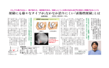 掲載記事：PDFファイルはこちらからダウンロードできます。