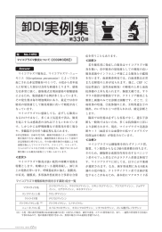 卸薬業H23.2月号