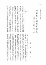 中國詩文論叢 第十五集