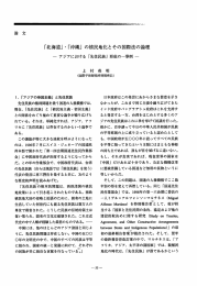 「北海道」 ・ 「壌中」 の植民地化とその国際法の論理