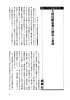 Page 1 『大陸侵略思想の構造と系譜 ア ジ はじめにーアジア論に内在