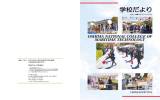 平成23年3月発行 - 大島商船高専個人・学科用ホームページ