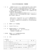 平成 28 年度中級者研修会 開催要綱