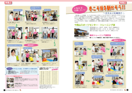 十四山スポーツセンター・トレーニング室