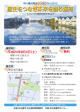 中川運河再生シンポジウム2012チラシ (PDF形式, 967.62KB)