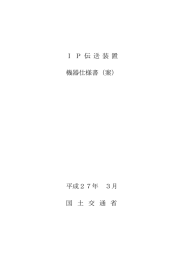 案 - 国土交通省