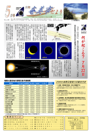 月号 - 奄美市