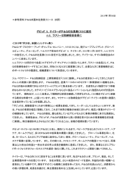 デビッド S. テイラーがP＆Gの社長兼CEOに就任 A.G. ラフリーは取締役