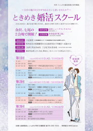 金沢、七尾の 2会場で開催！