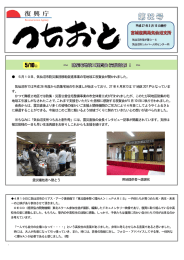 つちおと第32号［平成27年5月］
