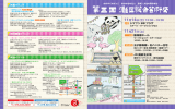 ステージイベント ワークショップ