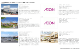 2015商業施設オープン予定カレンダー(2015.1.11