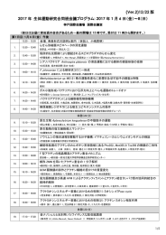 2009年 生体運動研究合同班会議プログラム: 2009年1月9日（金）～11