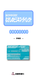 ご利用マニュアルのダウンロード