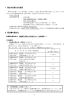 1 届出が必要となる変更 2 届出書の提出先 兵庫県