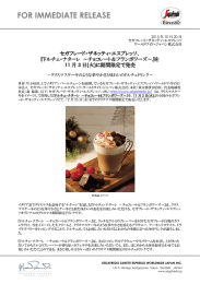 『ドルチェ・ナターレ ～チョコレート＆フランボワーズ～』を 11月3日(火