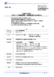 Sシリーズ補助継電器 一部機種
