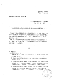 厚生労働省医薬食品局安全対策課長 (公 印 省 略)