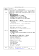 経営発達支援計画の概要 実施者名 邑南町商工会 実施