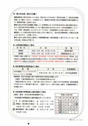 Page 1 「賞与支払届」提出のお願い 被保険者に賞与を支払ったときは