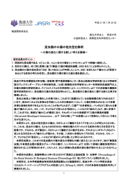 昆虫類の口器の祖先型を解明