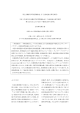 厚生労働科学研究費補助金（子ども家庭総合研究事業）