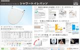 シャワートイレパッソ - LIXIL ビジネス情報