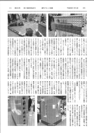 Page 1 (月) 平成28年11月14日 通信 週刊ブロック (第三 第2913号 (5