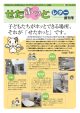 せたホッと レター 創刊号 (PDF形式 854キロバイト)