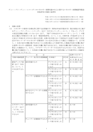 DVDレコーダー - 経済産業省・資源エネルギー庁