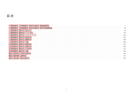 目次 - 徳島大学