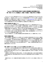 で専門学校等が提供する実務・資格講座の無料開講が決定 ～第一弾は