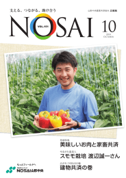 10月号VOL151