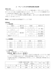 サニーレタスの作期別品種比較試験（PDF形式 189キロバイト）