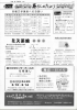 広報ふじ499号8ページ（ 、333.8 KB）