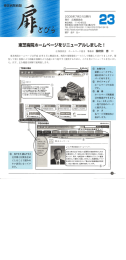 2006年7月3ー 日発行