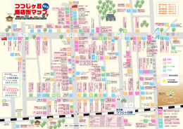 つつじヶ丘マップ4 コピー