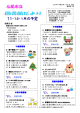 2013.11～ 1 通巻15号(PDF： 947KB)