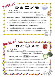 についてです。