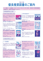 平成21年度推奨（PDF：3083KB）