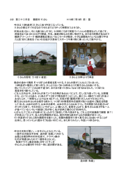 22） 第二十二日目 鶴居村・Oさん H19年7月9日（月）