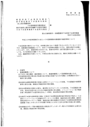 平成20年度事業執行にあたっての国庫補助対象範囲の確認事項について