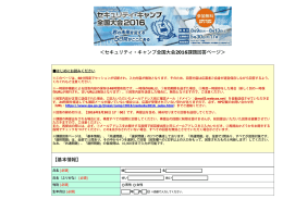 課題回答ページイメージ - IPA 独立行政法人 情報処理推進機構