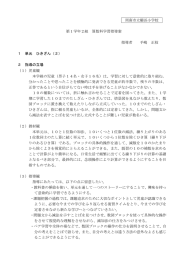 櫛浜小1年算数 (PDF : 653KB)