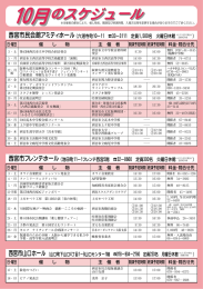 1100月月ののススケケジジュューールル