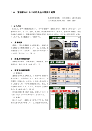 繁殖和牛における不受胎の原因究明と対策