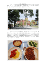 フォトエッセイ 7月15日から8月1日まで京都の同志社大学でサマー
