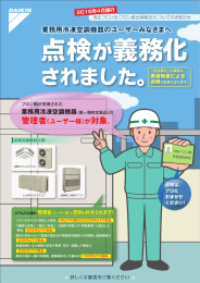 されました。