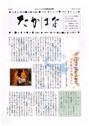 たかはな 2015年12月25日 139号