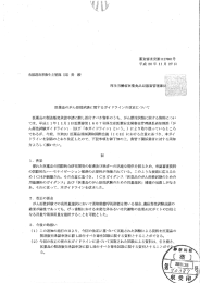 Page 1 薬食審査発第1127001号 平成20年11月27日 各都道府県衛生